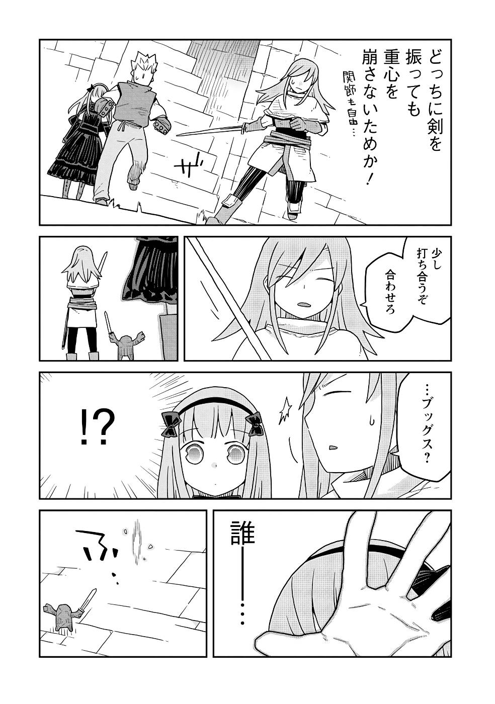 Read DAN JOHN NO NAKA NO HITO Chapter 21 [High Quality / Full] - Page 13 - nicomanga.net