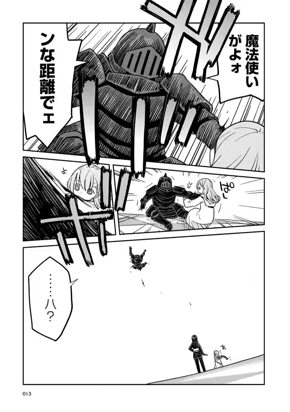 Read DAN JOHN NO NAKA NO HITO Chapter 13 [High Quality / Full] - Page 13 - nicomanga.net