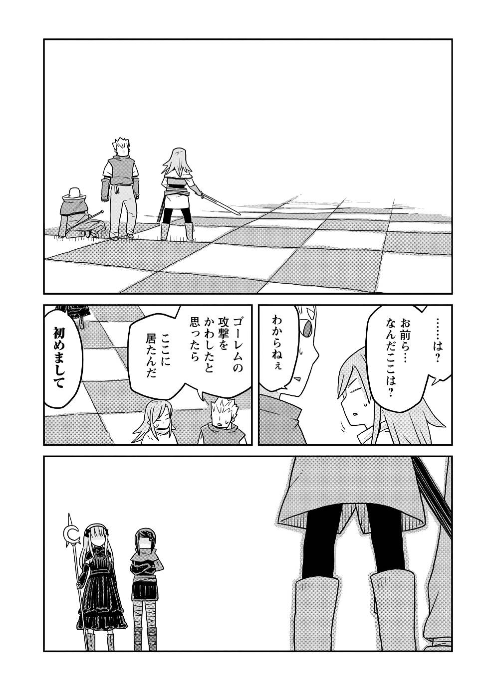 Read DAN JOHN NO NAKA NO HITO Chapter 21 [High Quality / Full] - Page 14 - nicomanga.net