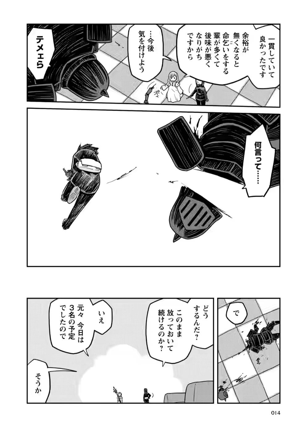 Read DAN JOHN NO NAKA NO HITO Chapter 13 [High Quality / Full] - Page 14 - nicomanga.net