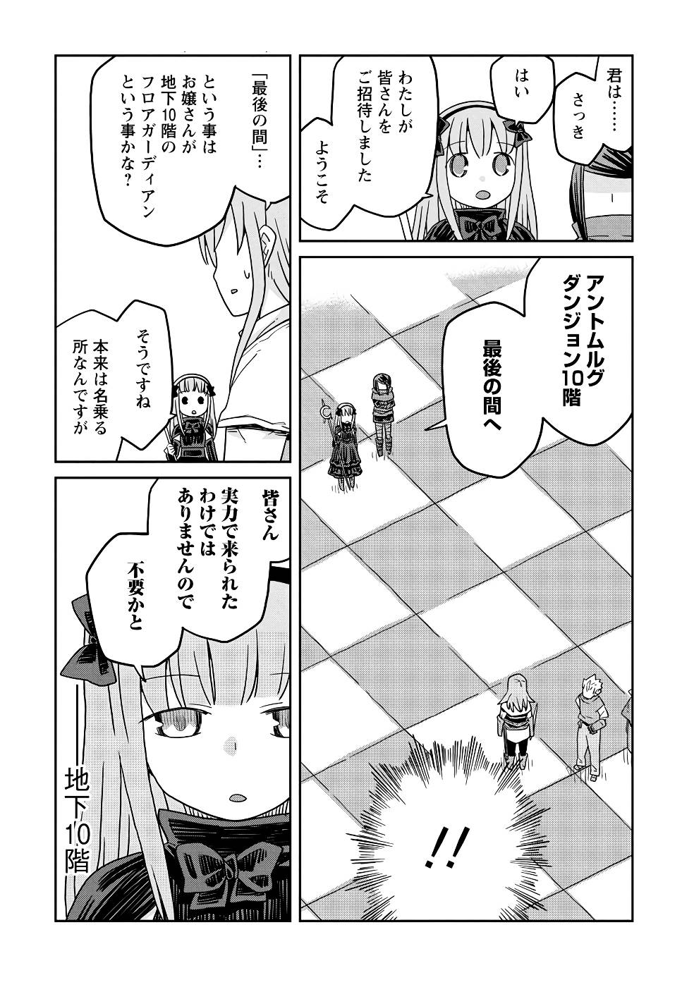 Read DAN JOHN NO NAKA NO HITO Chapter 21 [High Quality / Full] - Page 15 - nicomanga.net