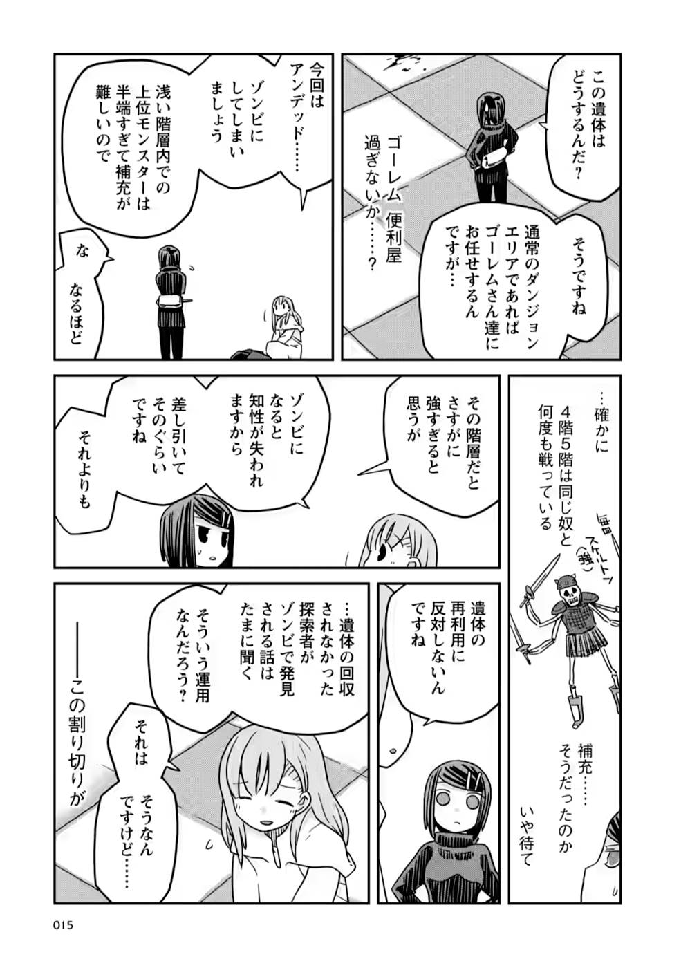 Read DAN JOHN NO NAKA NO HITO Chapter 13 [High Quality / Full] - Page 15 - nicomanga.net