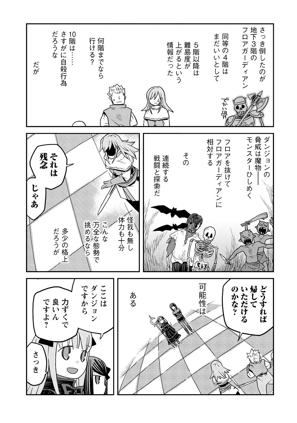 Read DAN JOHN NO NAKA NO HITO Chapter 21 [High Quality / Full] - Page 16 - nicomanga.net