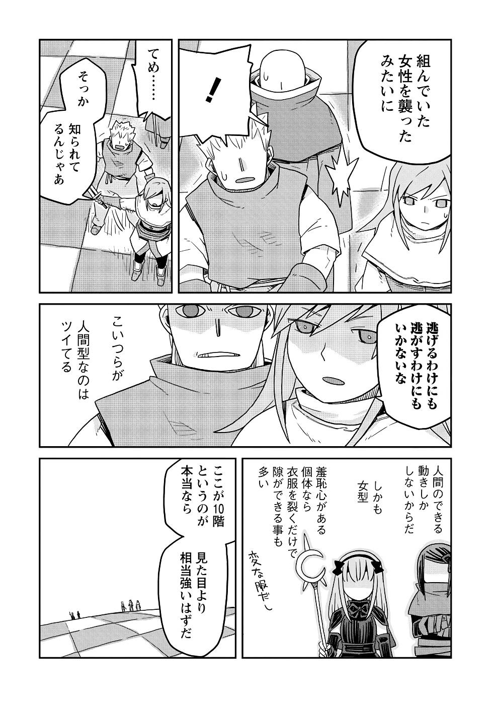 Read DAN JOHN NO NAKA NO HITO Chapter 21 [High Quality / Full] - Page 17 - nicomanga.net