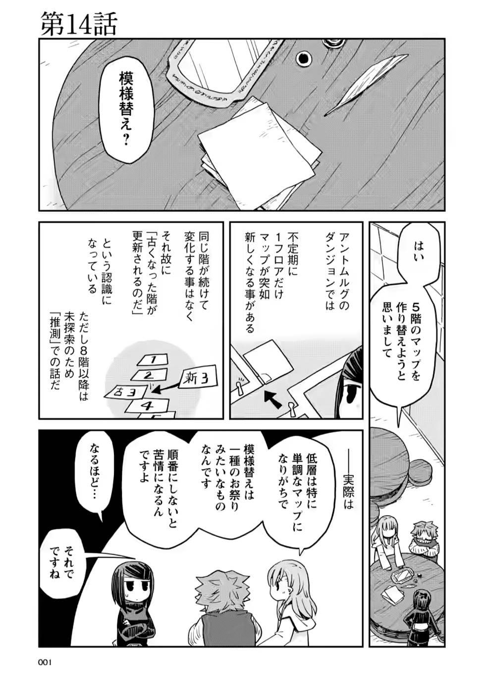 Read DAN JOHN NO NAKA NO HITO Chapter 14 [High Quality / Full] - Page 1 - nicomanga.net