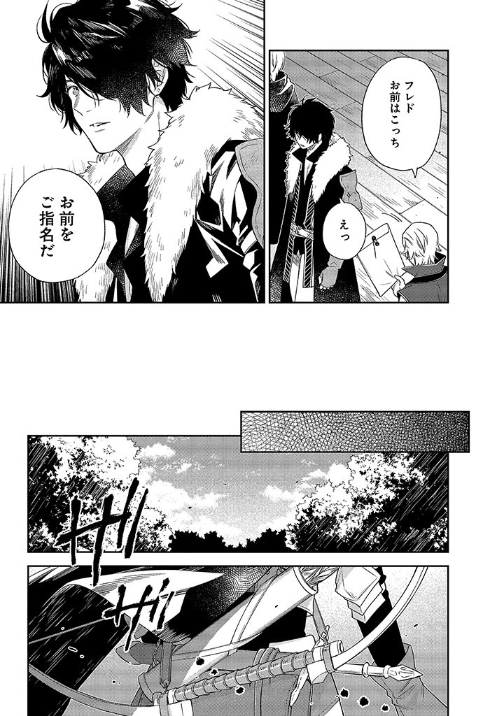 MUJIKAKU NA TENSAI SHOUJO WA KIZUKANAI Chapter 5.1 - Page 11