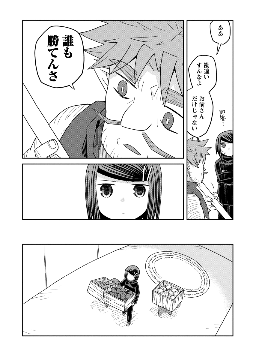 Read DAN JOHN NO NAKA NO HITO Chapter 32 [High Quality / Full] - Page 12 - nicomanga.net