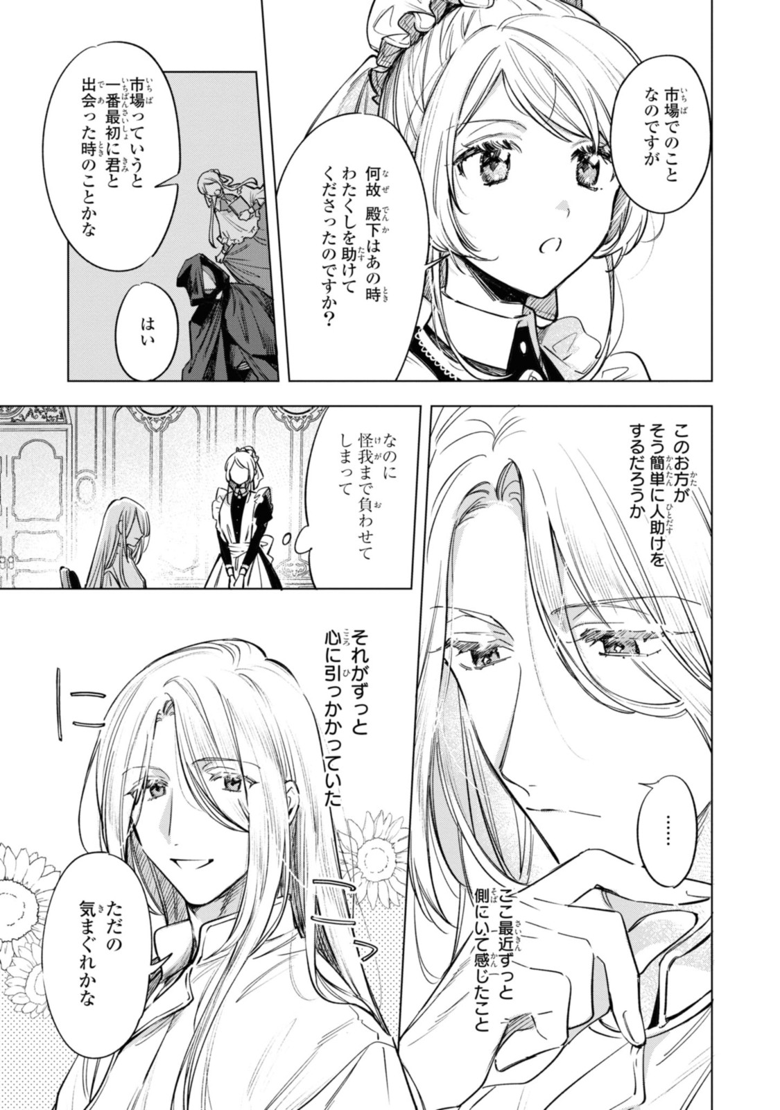Read MAHOUTSUKAI NO KONYAKUSHA - ETERNALLY YOURS Chapter 18.1 [High Quality / Full] - Page 11 - nicomanga.net