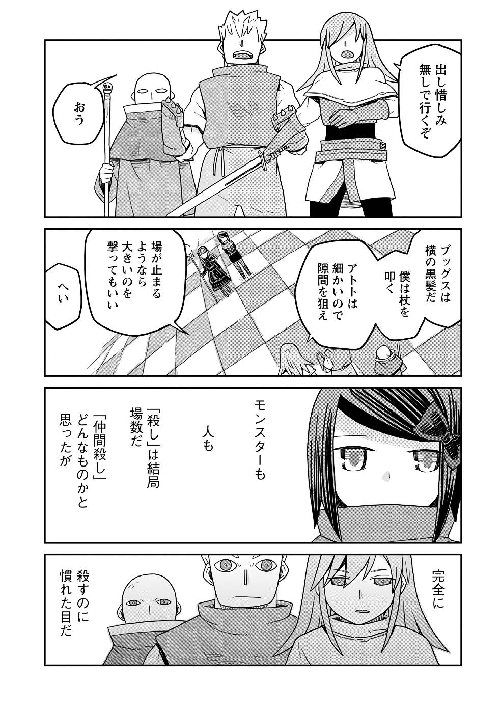 Read DAN JOHN NO NAKA NO HITO Chapter 21 [High Quality / Full] - Page 18 - nicomanga.net