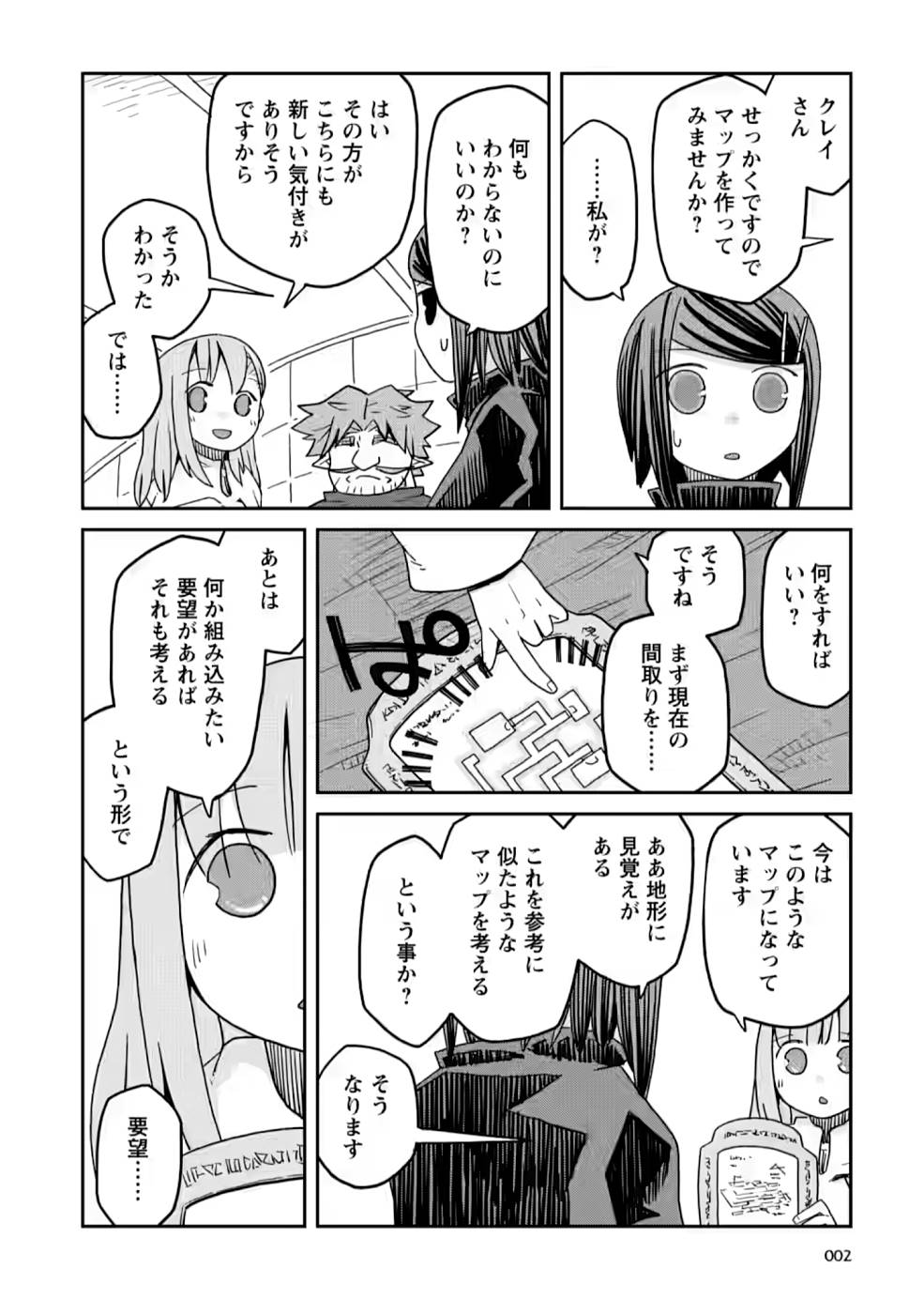 Read DAN JOHN NO NAKA NO HITO Chapter 14 [High Quality / Full] - Page 2 - nicomanga.net