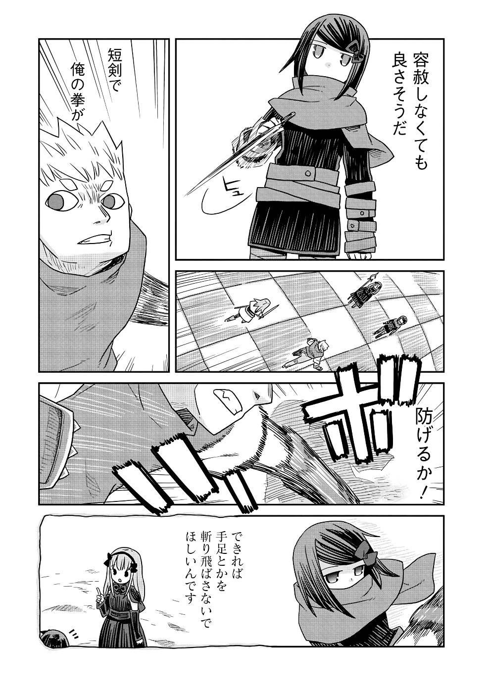 Read DAN JOHN NO NAKA NO HITO Chapter 21 [High Quality / Full] - Page 19 - nicomanga.net