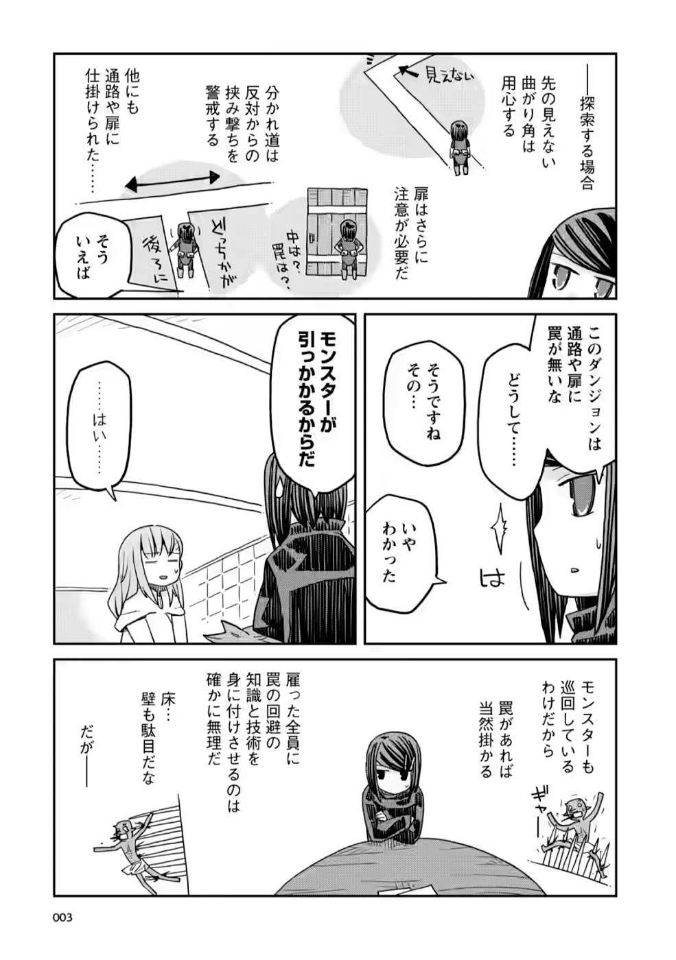 Read DAN JOHN NO NAKA NO HITO Chapter 14 [High Quality / Full] - Page 3 - nicomanga.net