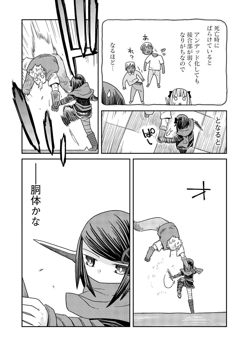 Read DAN JOHN NO NAKA NO HITO Chapter 21 [High Quality / Full] - Page 20 - nicomanga.net