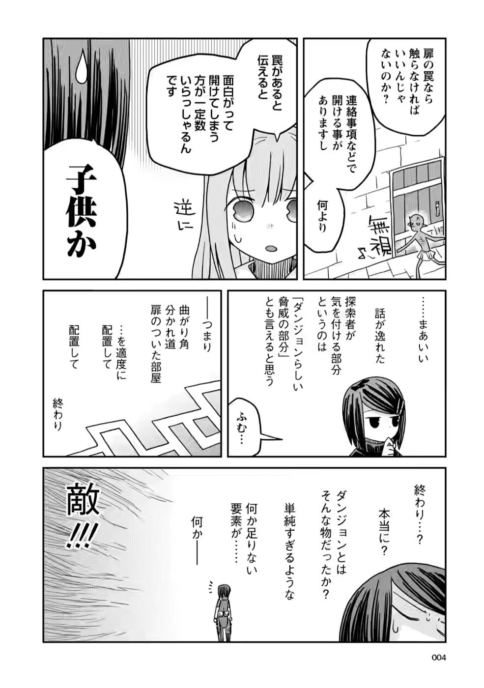 Read DAN JOHN NO NAKA NO HITO Chapter 14 [High Quality / Full] - Page 4 - nicomanga.net