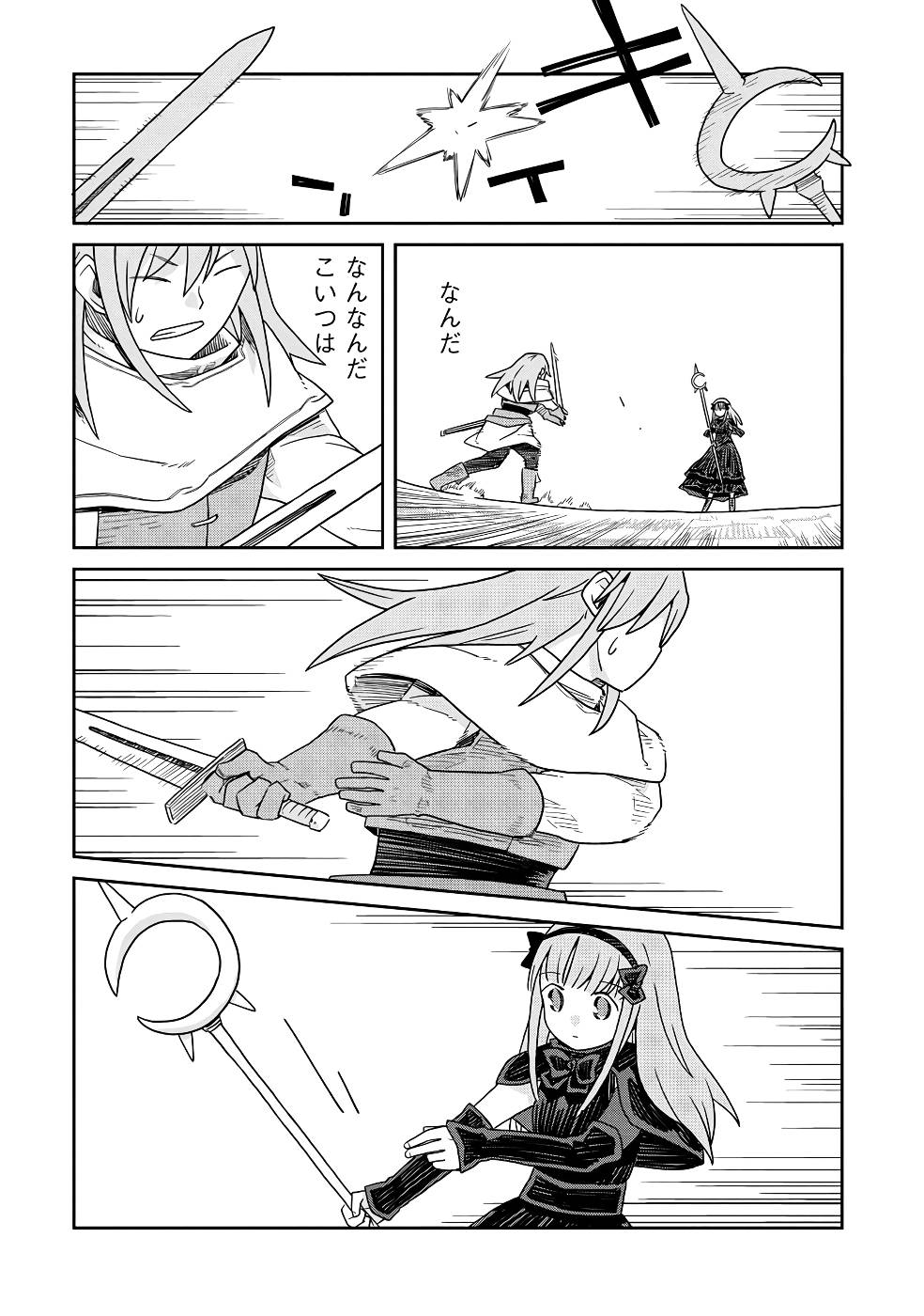 Read DAN JOHN NO NAKA NO HITO Chapter 21 [High Quality / Full] - Page 21 - nicomanga.net