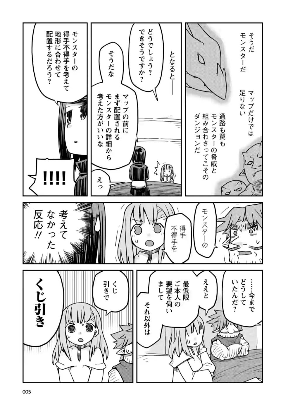 Read DAN JOHN NO NAKA NO HITO Chapter 14 [High Quality / Full] - Page 5 - nicomanga.net