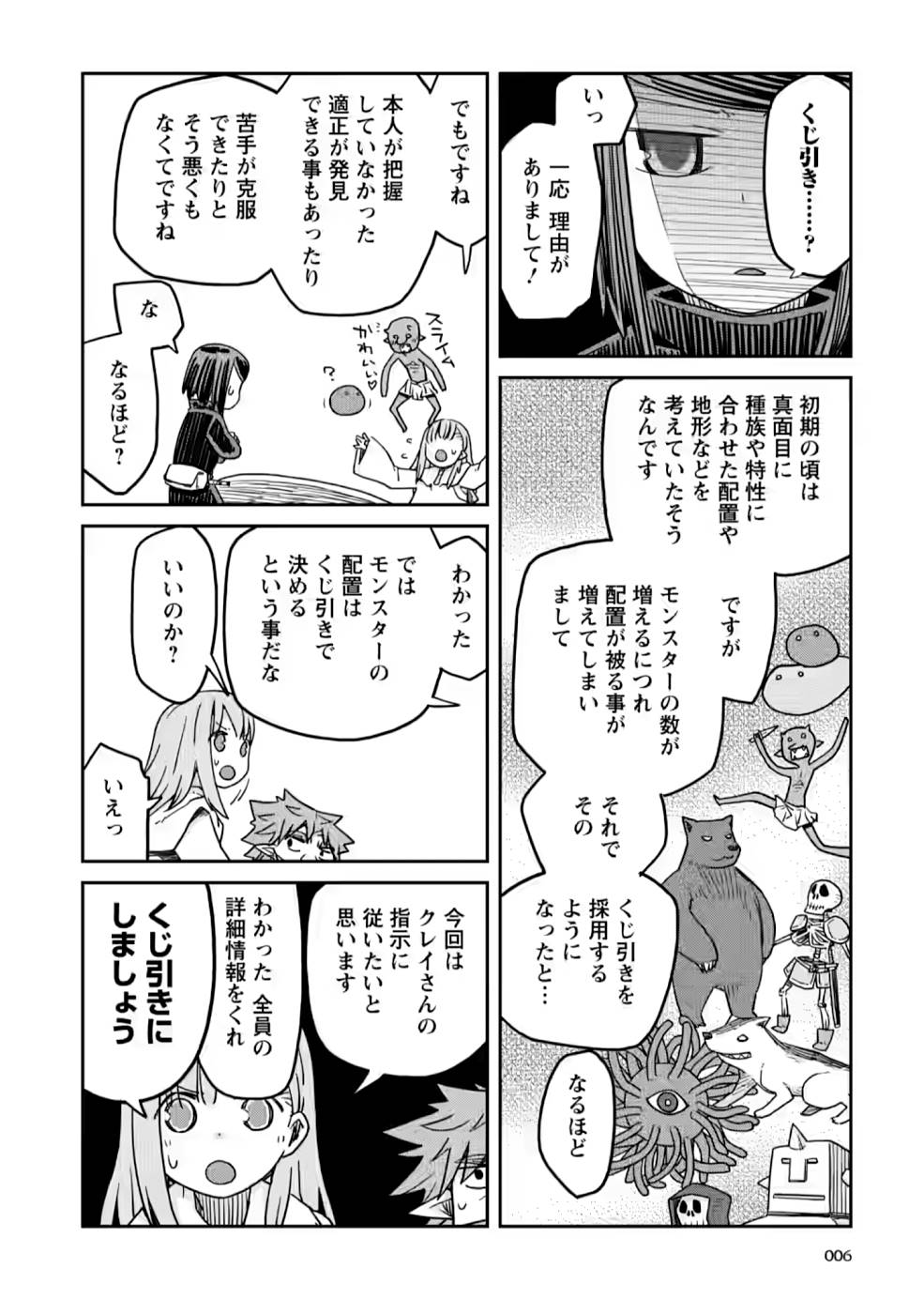 Read DAN JOHN NO NAKA NO HITO Chapter 14 [High Quality / Full] - Page 6 - nicomanga.net