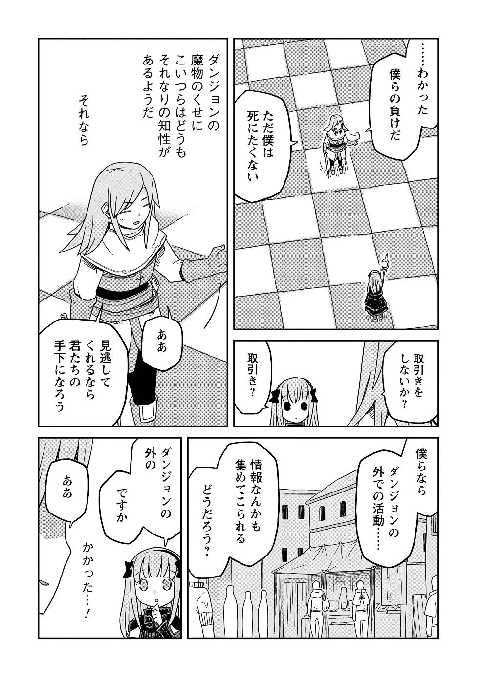Read DAN JOHN NO NAKA NO HITO Chapter 21 [High Quality / Full] - Page 23 - nicomanga.net