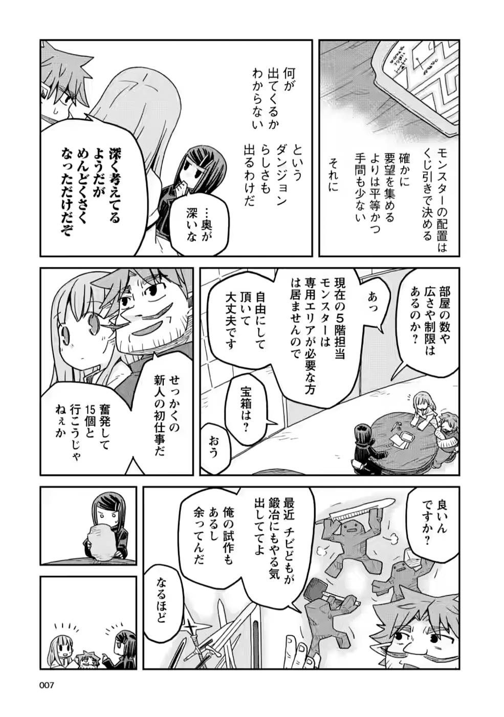Read DAN JOHN NO NAKA NO HITO Chapter 14 [High Quality / Full] - Page 7 - nicomanga.net