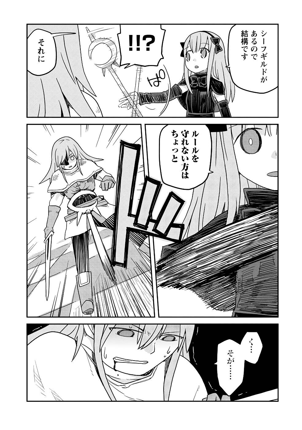 Read DAN JOHN NO NAKA NO HITO Chapter 21 [High Quality / Full] - Page 24 - nicomanga.net