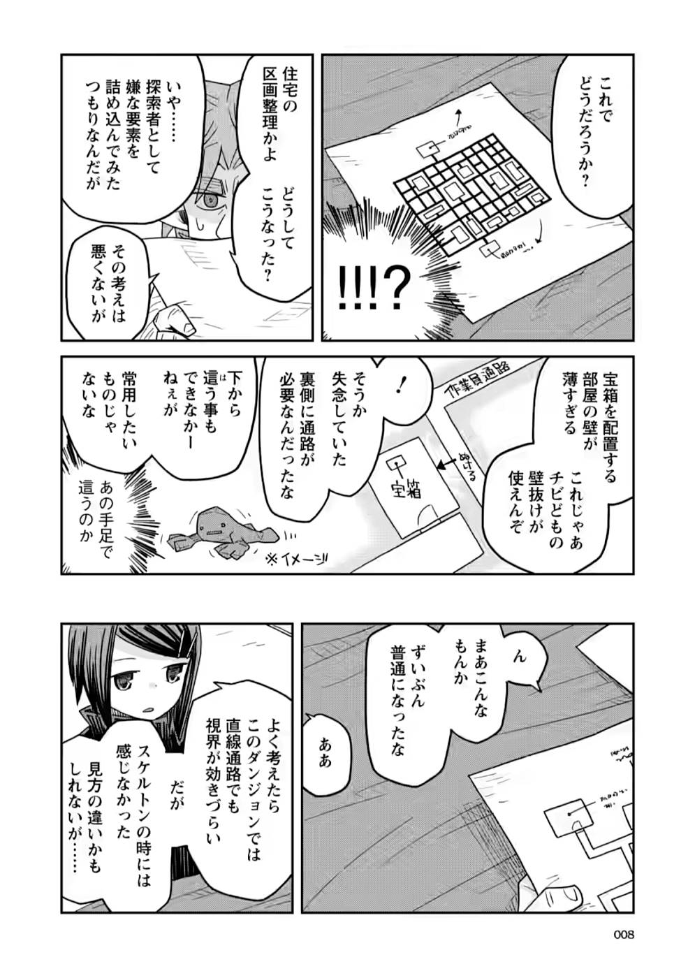 Read DAN JOHN NO NAKA NO HITO Chapter 14 [High Quality / Full] - Page 8 - nicomanga.net