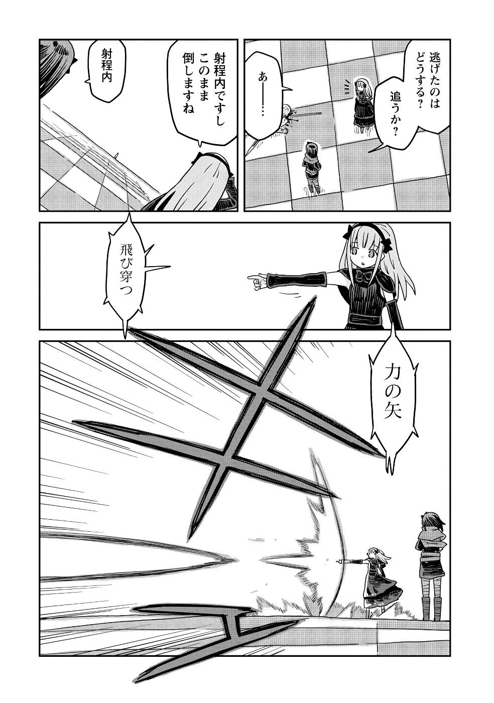 Read DAN JOHN NO NAKA NO HITO Chapter 21 [High Quality / Full] - Page 25 - nicomanga.net
