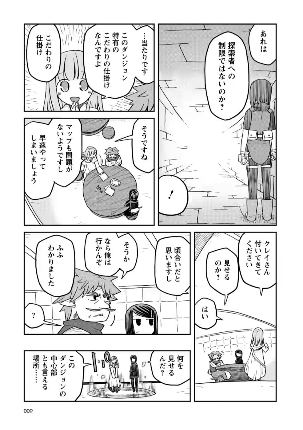 Read DAN JOHN NO NAKA NO HITO Chapter 14 [High Quality / Full] - Page 9 - nicomanga.net