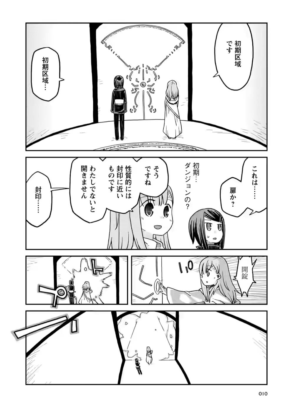 Read DAN JOHN NO NAKA NO HITO Chapter 14 [High Quality / Full] - Page 10 - nicomanga.net