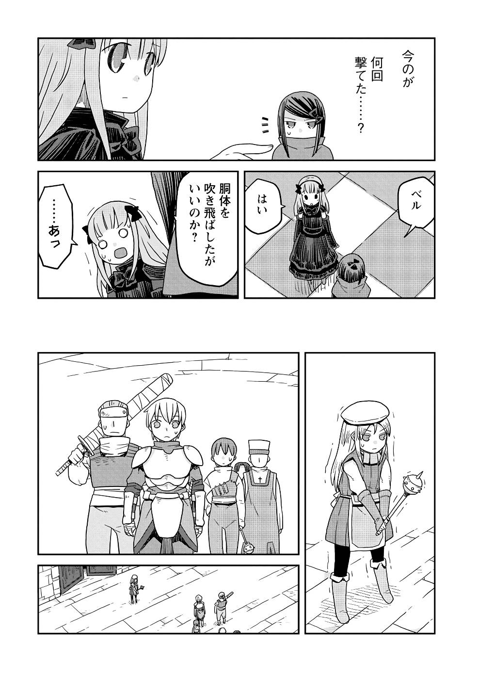 Read DAN JOHN NO NAKA NO HITO Chapter 21 [High Quality / Full] - Page 27 - nicomanga.net
