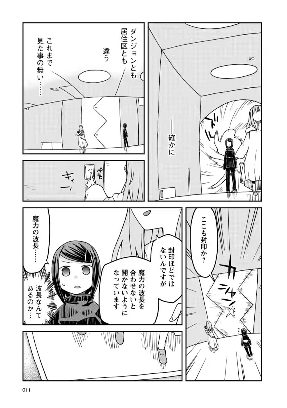 Read DAN JOHN NO NAKA NO HITO Chapter 14 [High Quality / Full] - Page 11 - nicomanga.net