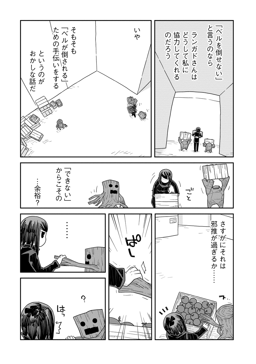 Read DAN JOHN NO NAKA NO HITO Chapter 32 [High Quality / Full] - Page 13 - nicomanga.net