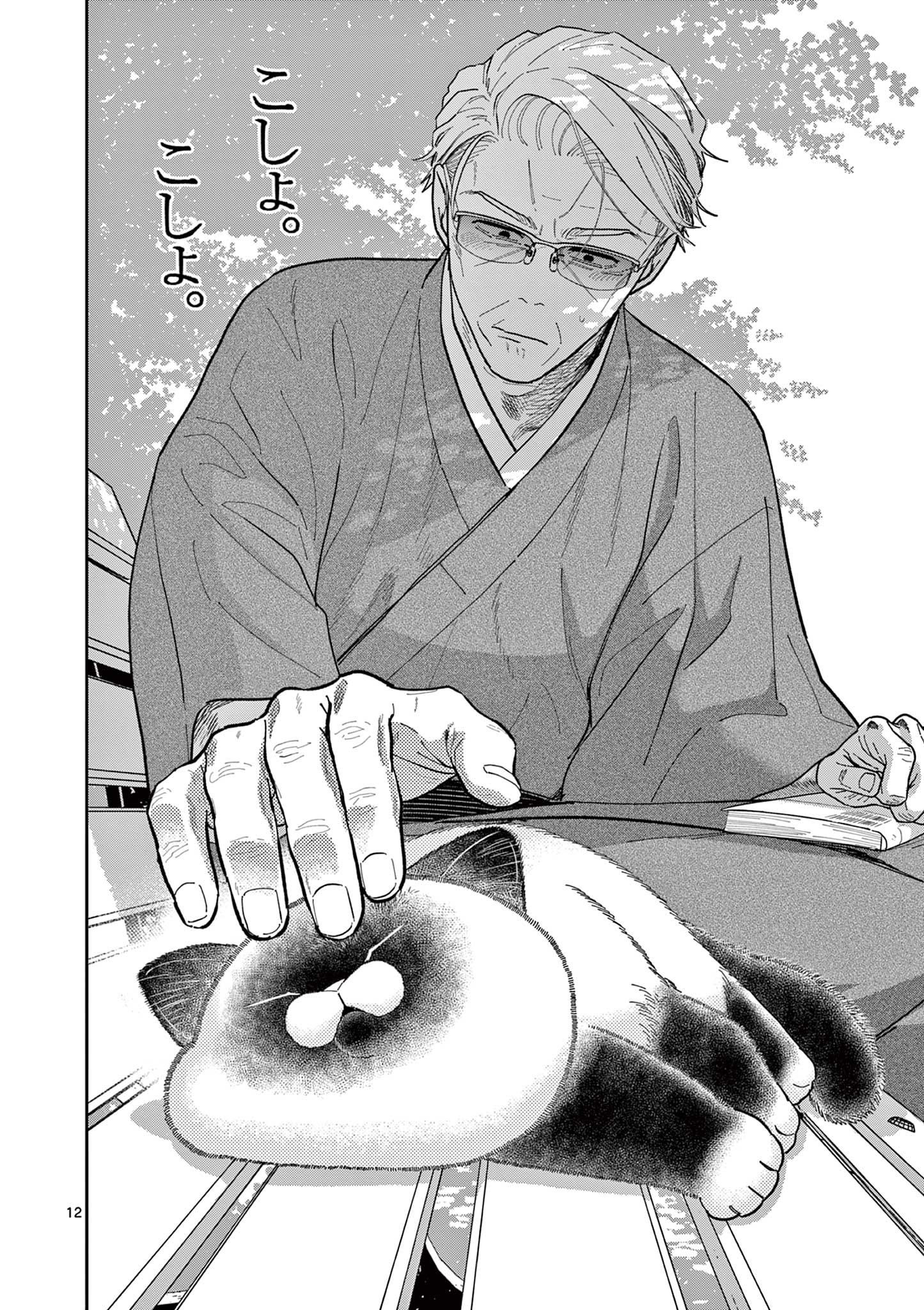 OJI-SAN TO NYANKICHI Chapter 30 page 12 - nihonkuni.com