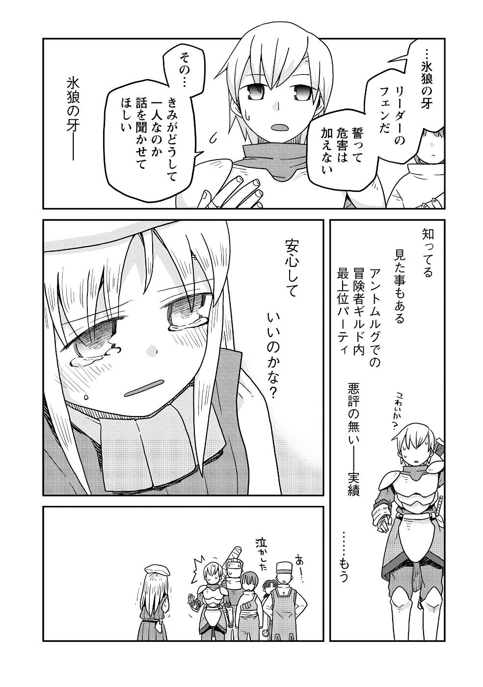 Read DAN JOHN NO NAKA NO HITO Chapter 21 [High Quality / Full] - Page 28 - nicomanga.net