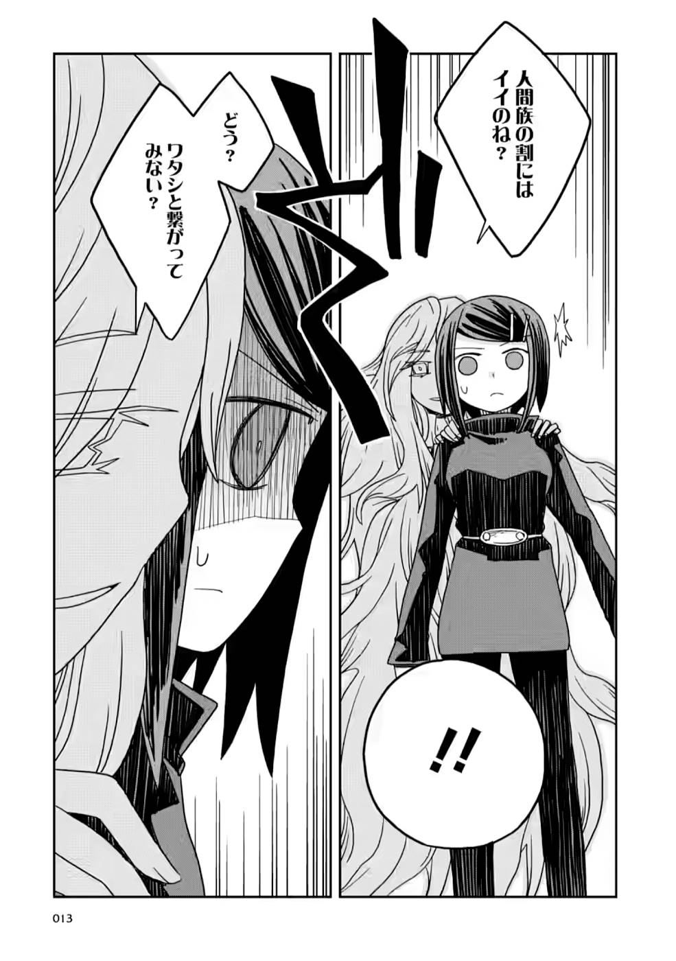 Read DAN JOHN NO NAKA NO HITO Chapter 14 [High Quality / Full] - Page 13 - nicomanga.net