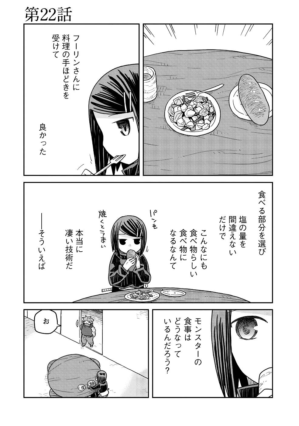 Read DAN JOHN NO NAKA NO HITO Chapter 22 [High Quality / Full] - Page 1 - nicomanga.net