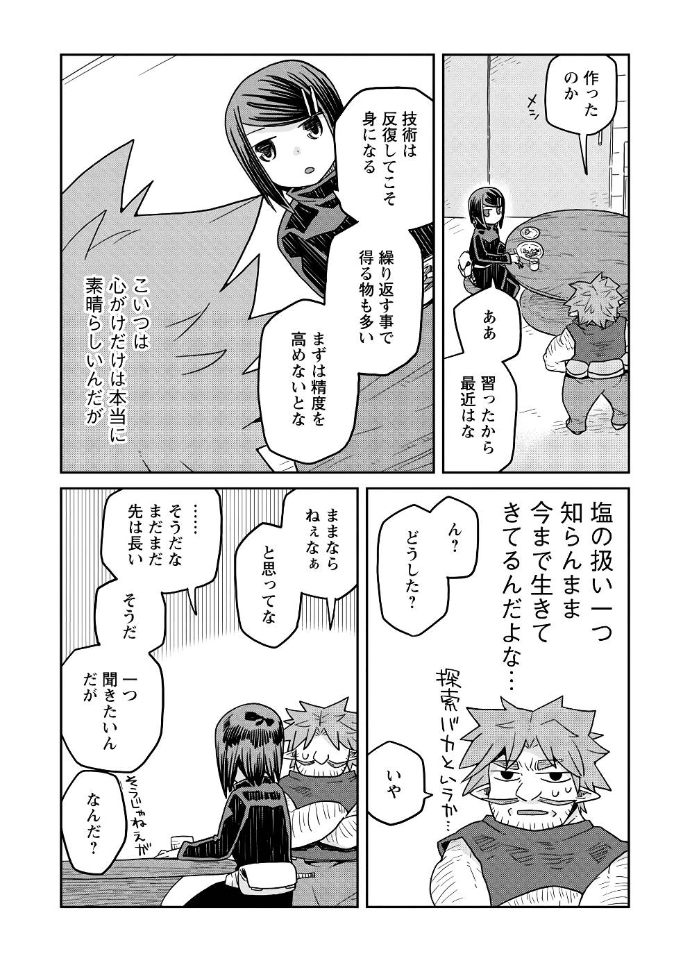 Read DAN JOHN NO NAKA NO HITO Chapter 22 [High Quality / Full] - Page 2 - nicomanga.net