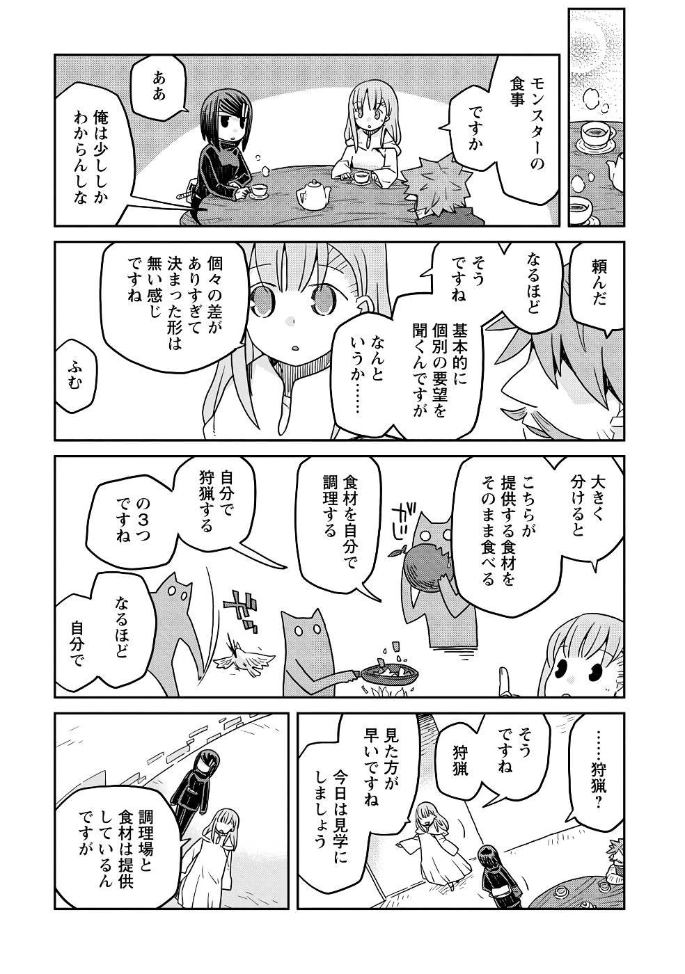 Read DAN JOHN NO NAKA NO HITO Chapter 22 [High Quality / Full] - Page 3 - nicomanga.net