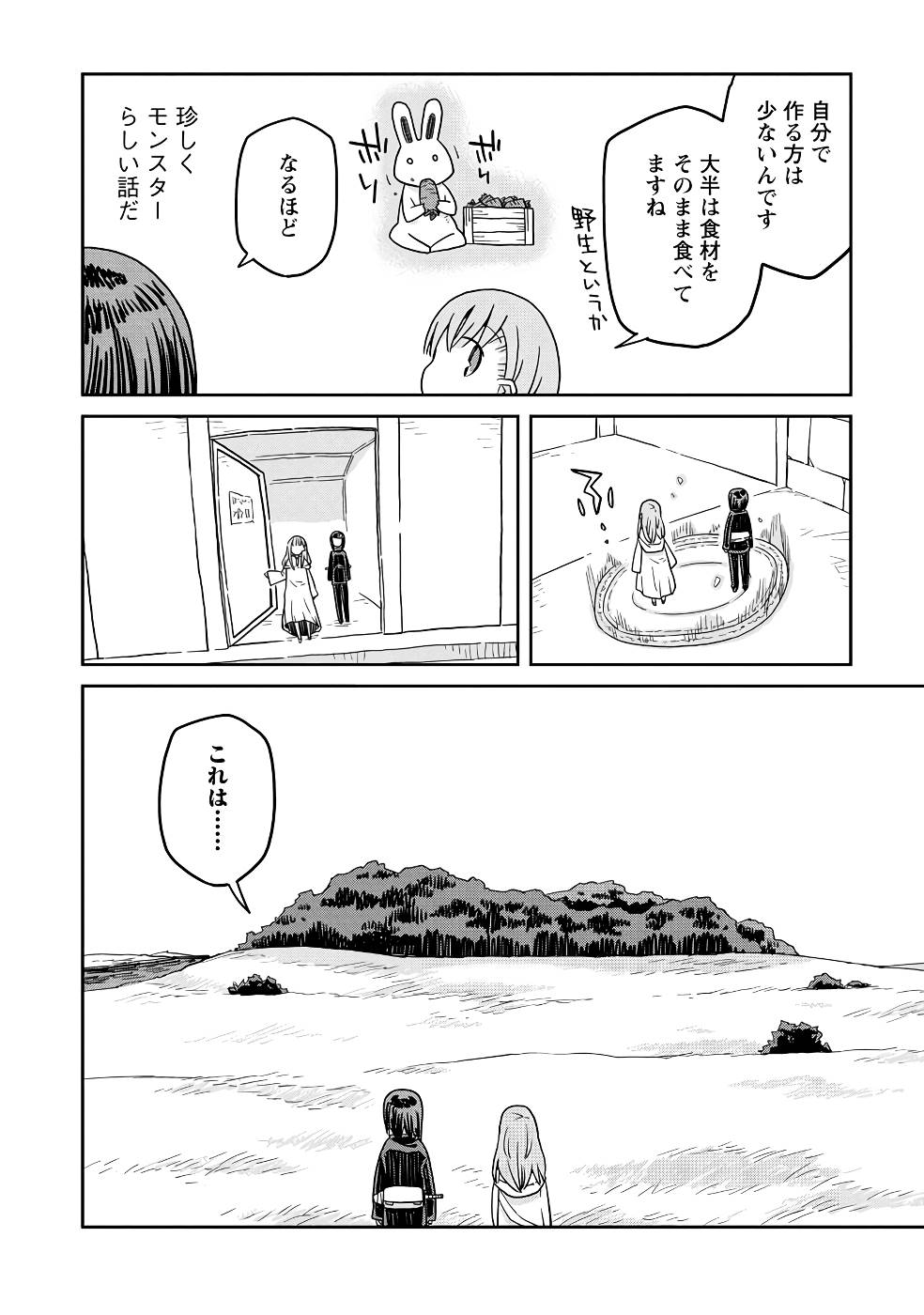 Read DAN JOHN NO NAKA NO HITO Chapter 22 [High Quality / Full] - Page 4 - nicomanga.net