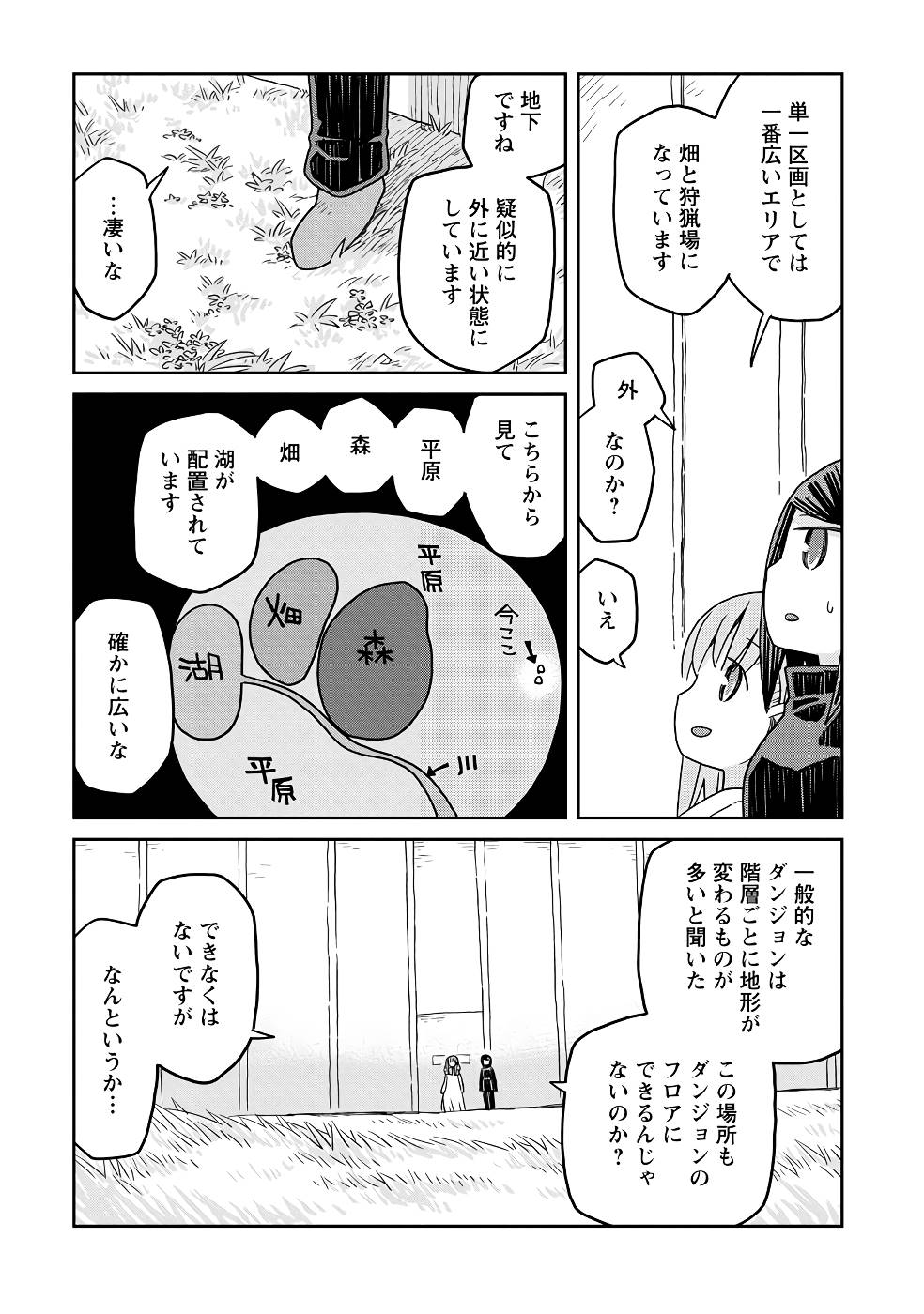 Read DAN JOHN NO NAKA NO HITO Chapter 22 [High Quality / Full] - Page 5 - nicomanga.net