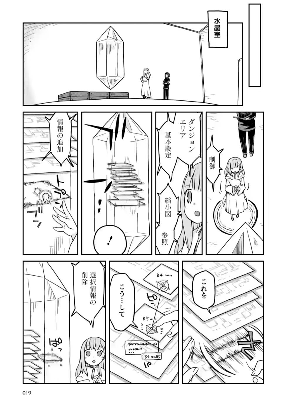 Read DAN JOHN NO NAKA NO HITO Chapter 14 [High Quality / Full] - Page 19 - nicomanga.net