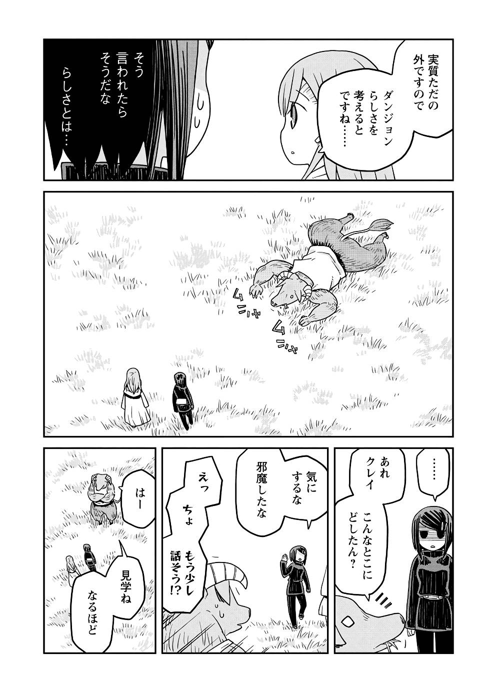 Read DAN JOHN NO NAKA NO HITO Chapter 22 [High Quality / Full] - Page 6 - nicomanga.net