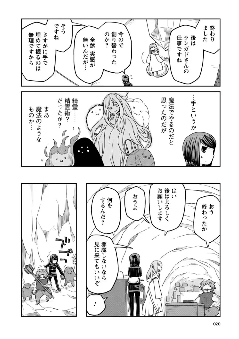 Read DAN JOHN NO NAKA NO HITO Chapter 14 [High Quality / Full] - Page 20 - nicomanga.net