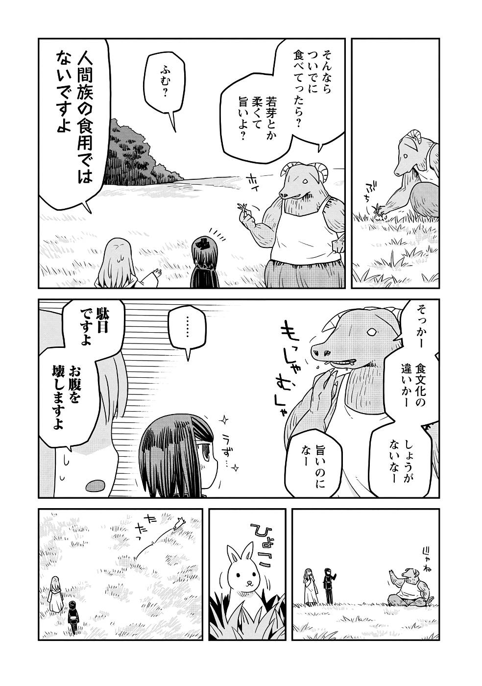 Read DAN JOHN NO NAKA NO HITO Chapter 22 [High Quality / Full] - Page 7 - nicomanga.net