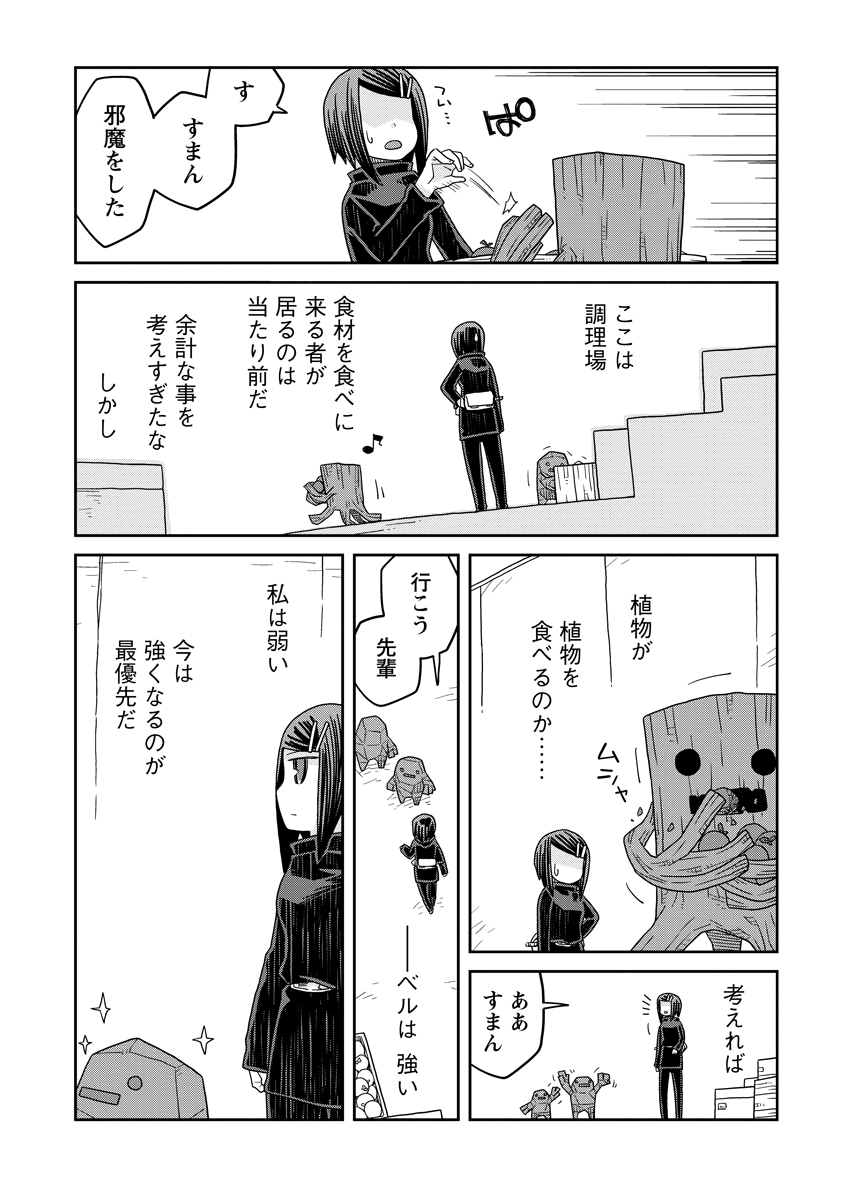 Read DAN JOHN NO NAKA NO HITO Chapter 32 [High Quality / Full] - Page 14 - nicomanga.net