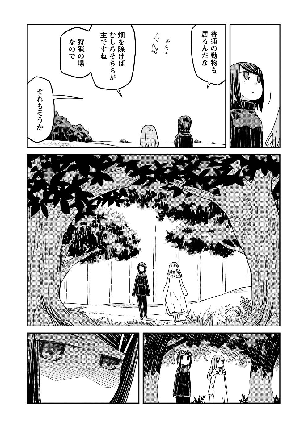 Read DAN JOHN NO NAKA NO HITO Chapter 22 [High Quality / Full] - Page 8 - nicomanga.net