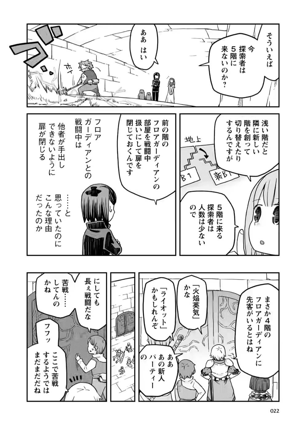 Read DAN JOHN NO NAKA NO HITO Chapter 14 [High Quality / Full] - Page 22 - nicomanga.net