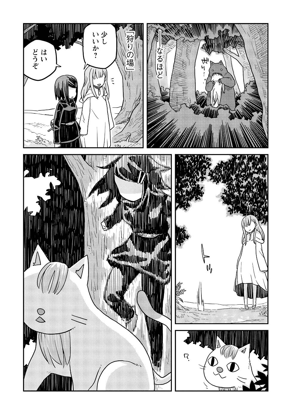 Read DAN JOHN NO NAKA NO HITO Chapter 22 [High Quality / Full] - Page 9 - nicomanga.net