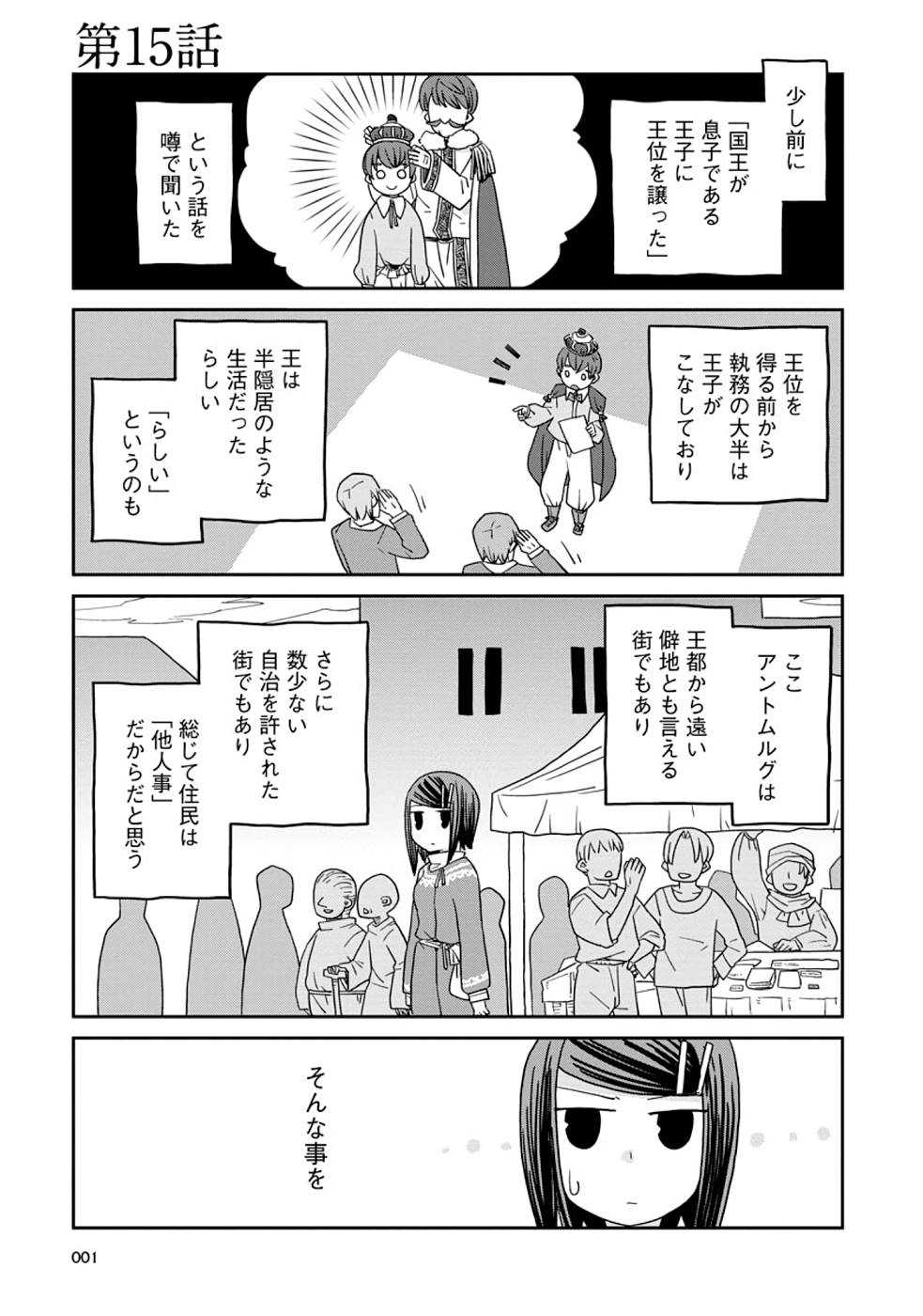 Read DAN JOHN NO NAKA NO HITO Chapter 15 [High Quality / Full] - Page 1 - nicomanga.net
