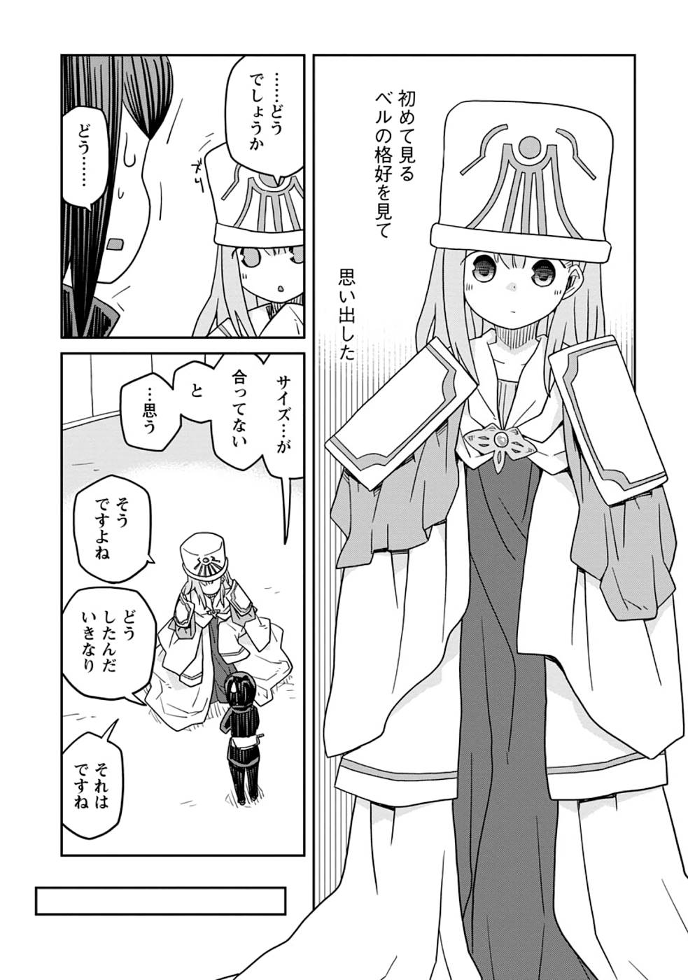 Read DAN JOHN NO NAKA NO HITO Chapter 15 [High Quality / Full] - Page 2 - nicomanga.net