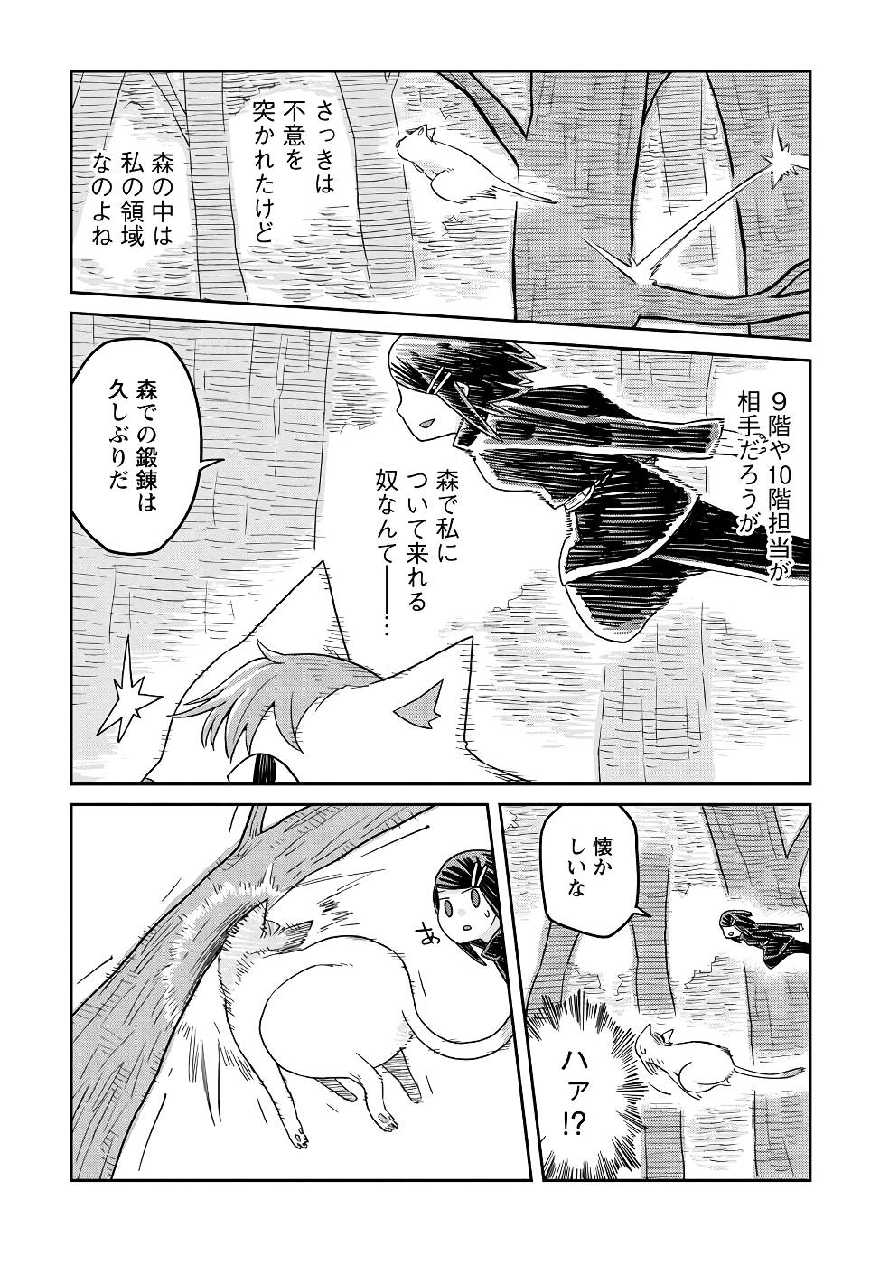 Read DAN JOHN NO NAKA NO HITO Chapter 22 [High Quality / Full] - Page 11 - nicomanga.net